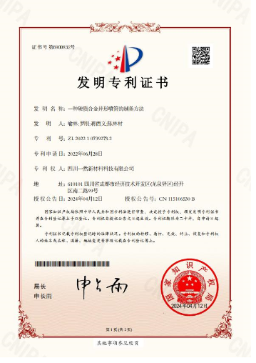 實(shí)用新型專(zhuān)利證書(shū)