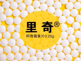 捷報(bào)頻傳，海蓉“阿奇霉素片”獲批一致性評(píng)價(jià)！