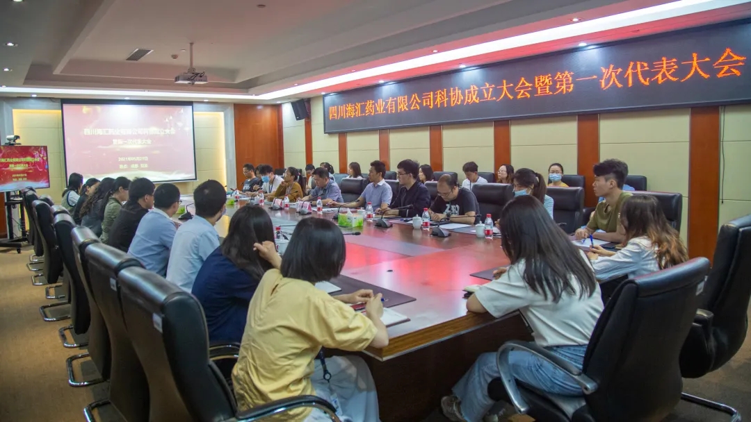 海匯科協(xié)成立，助力企業(yè)轉(zhuǎn)型升級