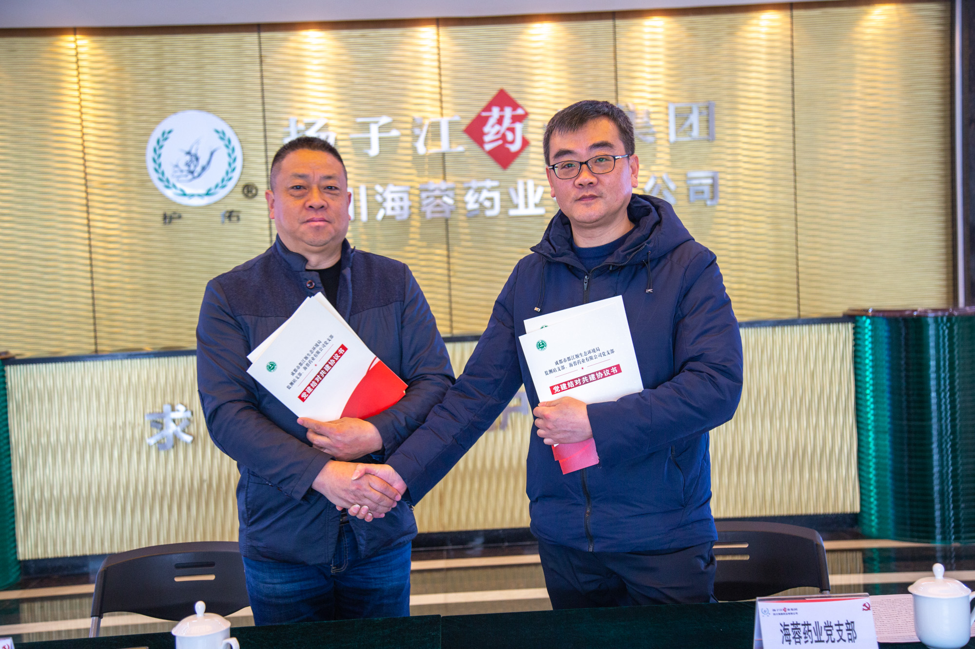 黨建共建結對子，助推高質(zhì)量發(fā)展！