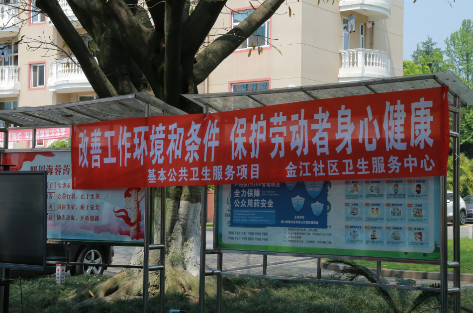 職業(yè)病防治法宣傳周|保護(hù)勞動(dòng)者身心健康，海蓉在行動(dòng)！