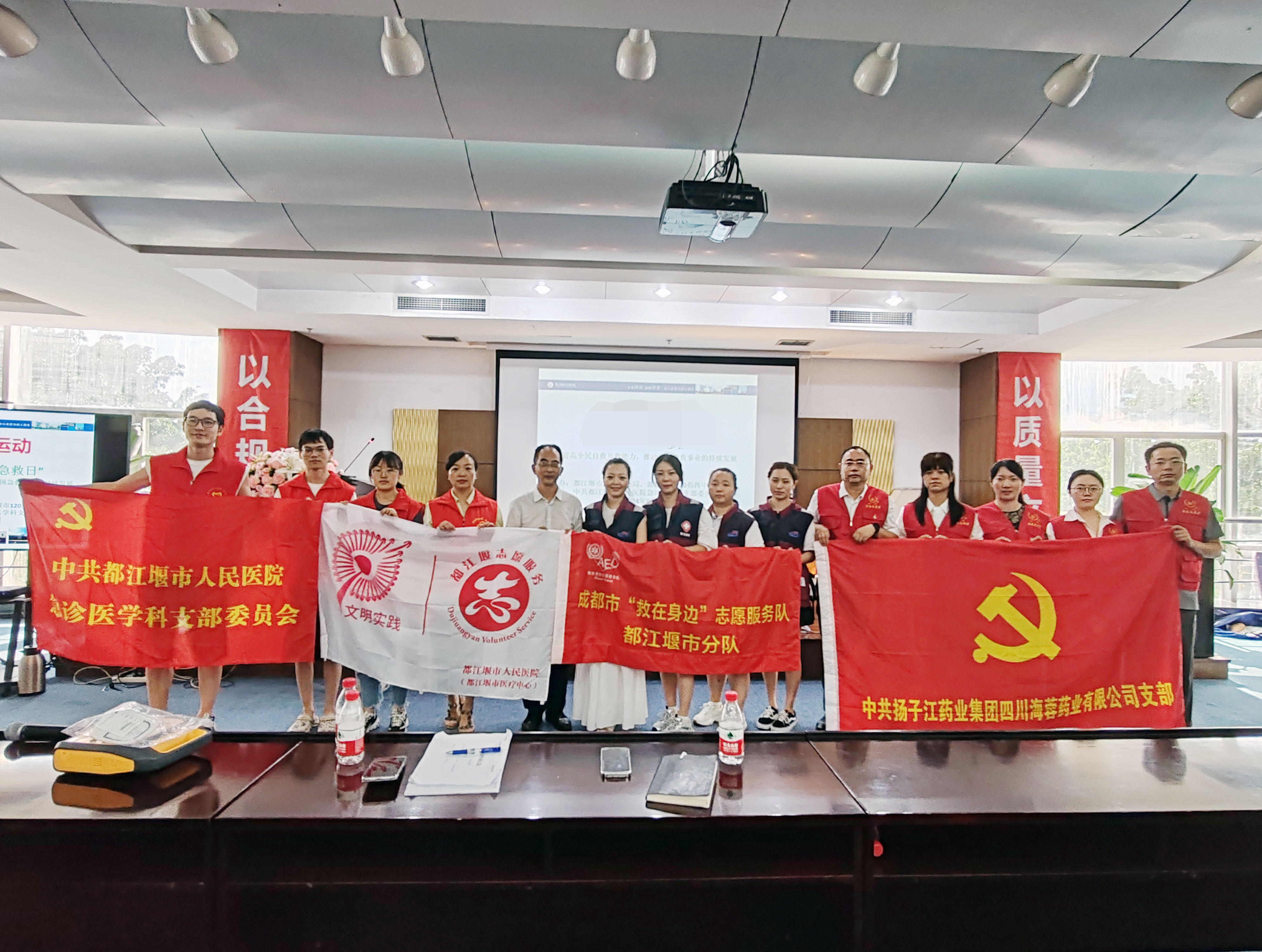 黨建引領(lǐng)，攜手并進|都江堰120指揮中心助力海蓉藥業(yè)應(yīng)急救護能力提升